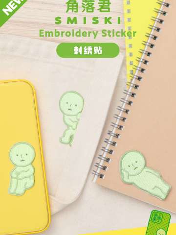 SMISKI 角落君刺绣贴 第1弹
