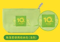 角落君便携收纳包（浅色）