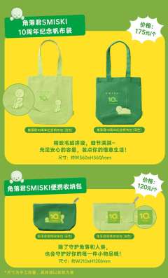 角落君10周年纪念帆布包（浅色）-资料图