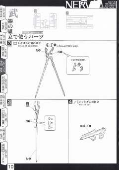 LM-HG EVA零号机-资料图