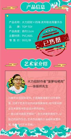 四海联名吊卡-资料图