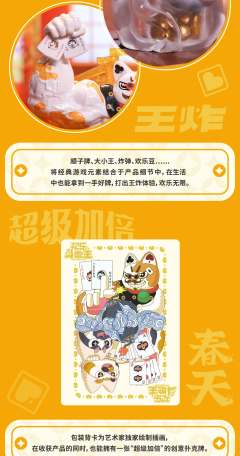欢乐斗地主联名吊卡-资料图