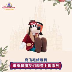 高飞-上迪摩登上海系列公仔-资料图