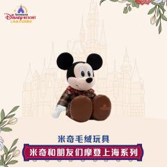 米奇-上迪摩登上海系列公仔-资料图