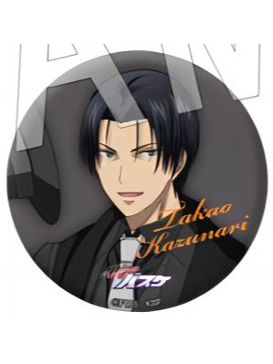 高尾和成-2020 Winter fair黑西装吧唧