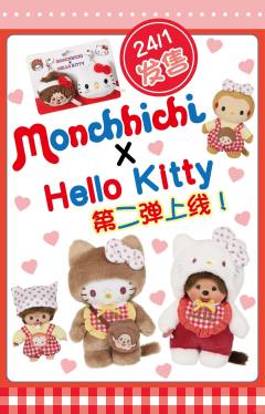 Monchhichi×Hello Kitty联名款第二弹