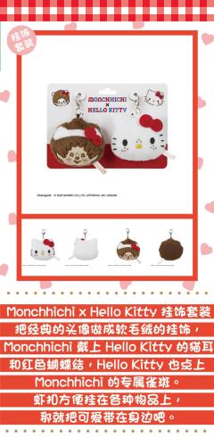 挂件套装Hello Kitty