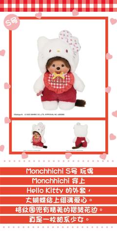 S号玩偶Monchhichi