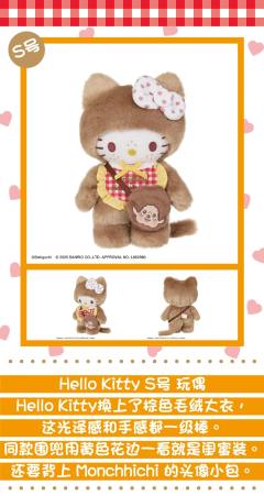 挂件套装Hello Kitty-资料图