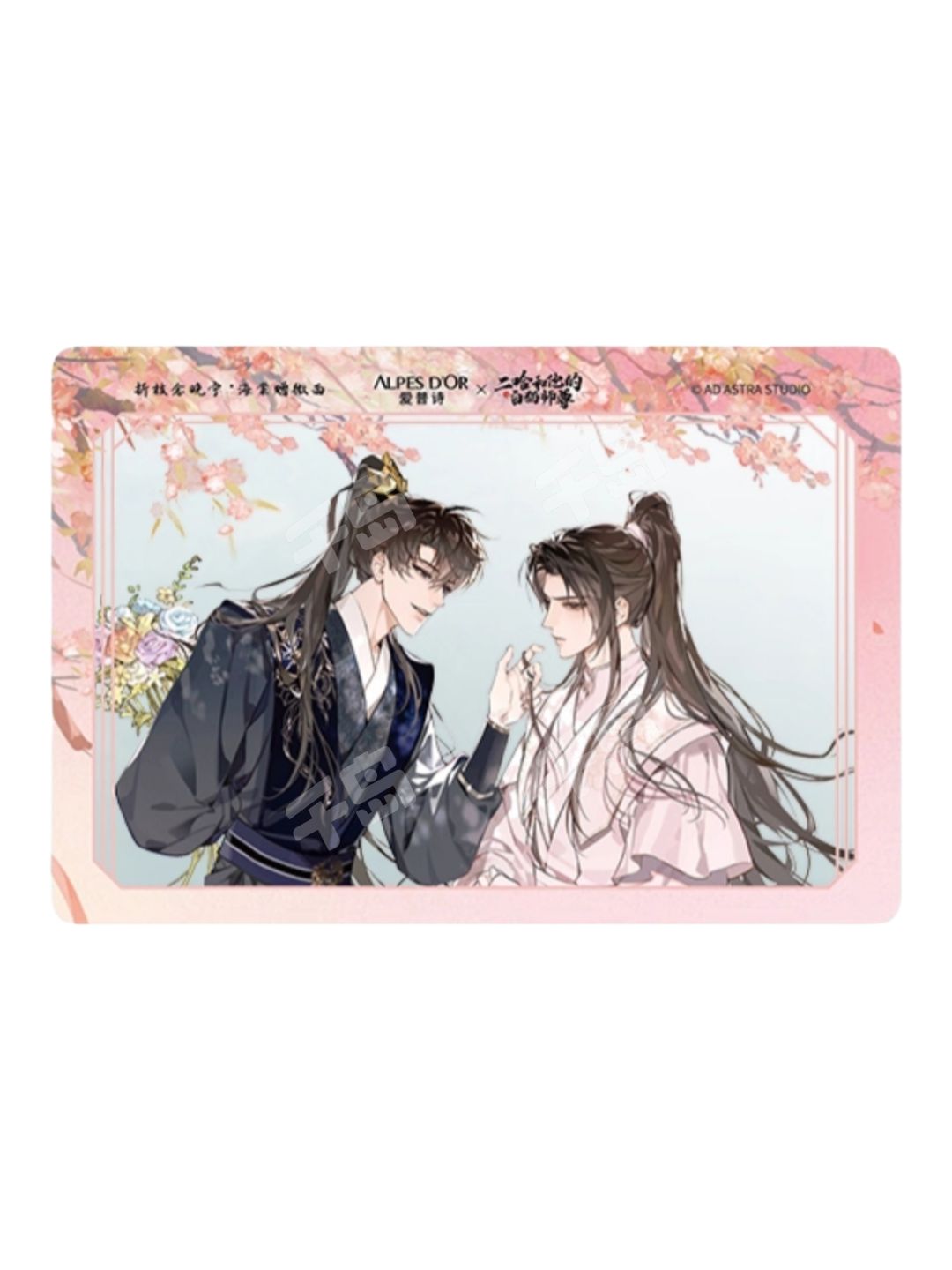 墨燃&楚晚宁2(透卡)-爱普诗联名周边 | 爱普诗联名周边 - 二哈和他的白猫师尊 - 楚晚宁 - 墨燃 - 其他|千岛