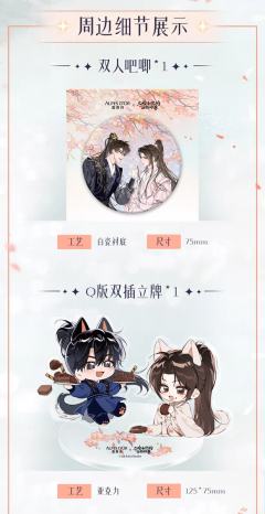 墨燃&楚晚宁2(透卡)-爱普诗联名周边-资料图