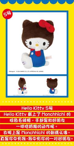 S号 Kitty帽款-资料图
