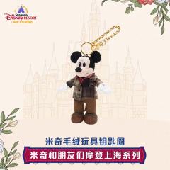米奇-上迪摩登上海系列挂件-资料图