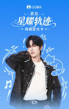 星耀轨迹·典藏星光卡