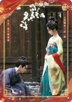 尘缘卡2