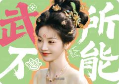 灵言卡8