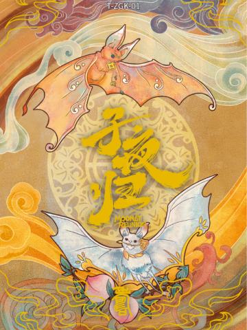 志怪卡2