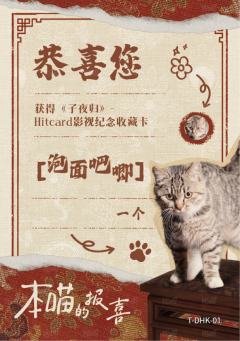 泡面吧唧兑换卡