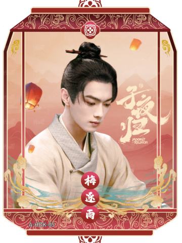 花灯卡5