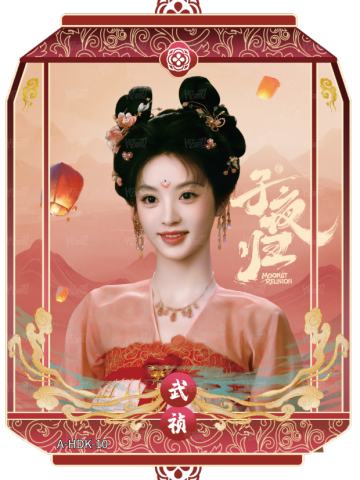 花灯卡10