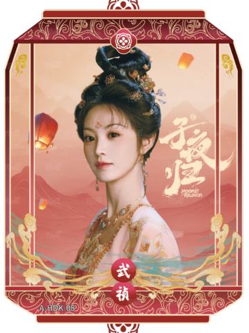 花灯卡8