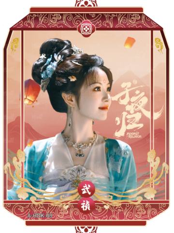 花灯卡9