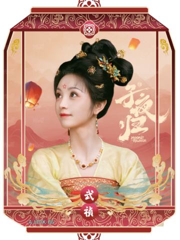 花灯卡6