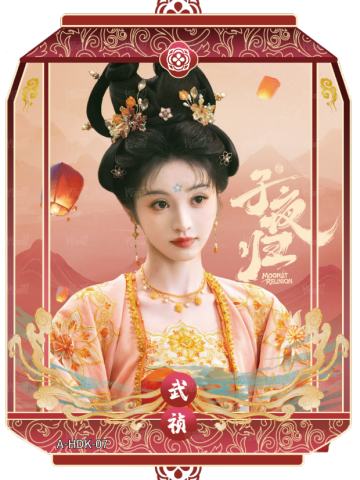 花灯卡7