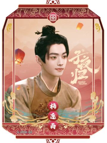 花灯卡3