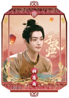 花灯卡3