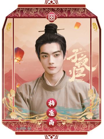 花灯卡2