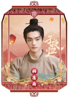 花灯卡2