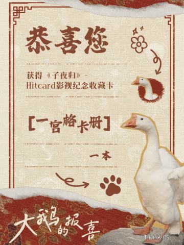 一宫格卡册兑换卡