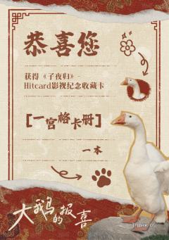 一宫格卡册兑换卡