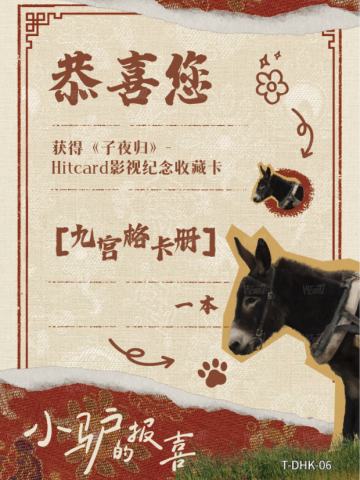 九宫格卡册兑换卡