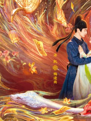 妖笺卡3