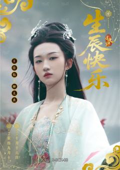 生辰卡3