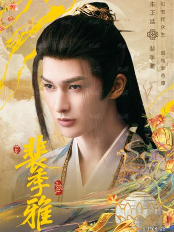 破翳卡5