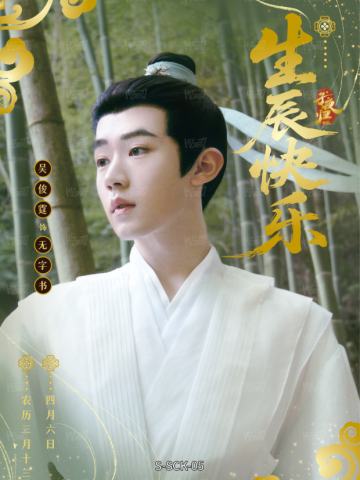 生辰卡5