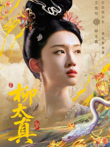 破翳卡8