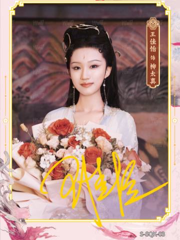 杀青卡3