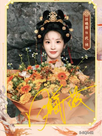杀青卡2