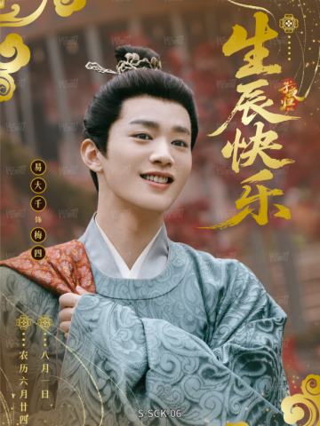 生辰卡6