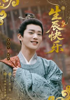 生辰卡6