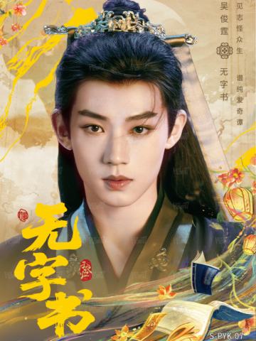 破翳卡6