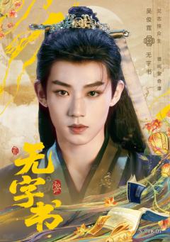破翳卡6