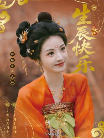 生辰卡2