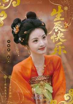 生辰卡2