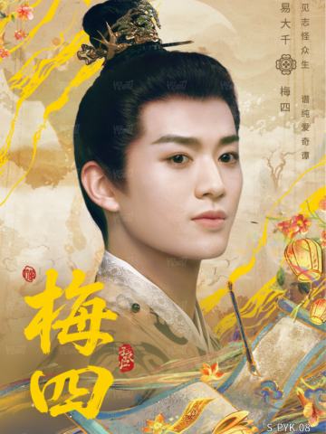 破翳卡7
