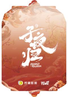 花灯卡2-资料图